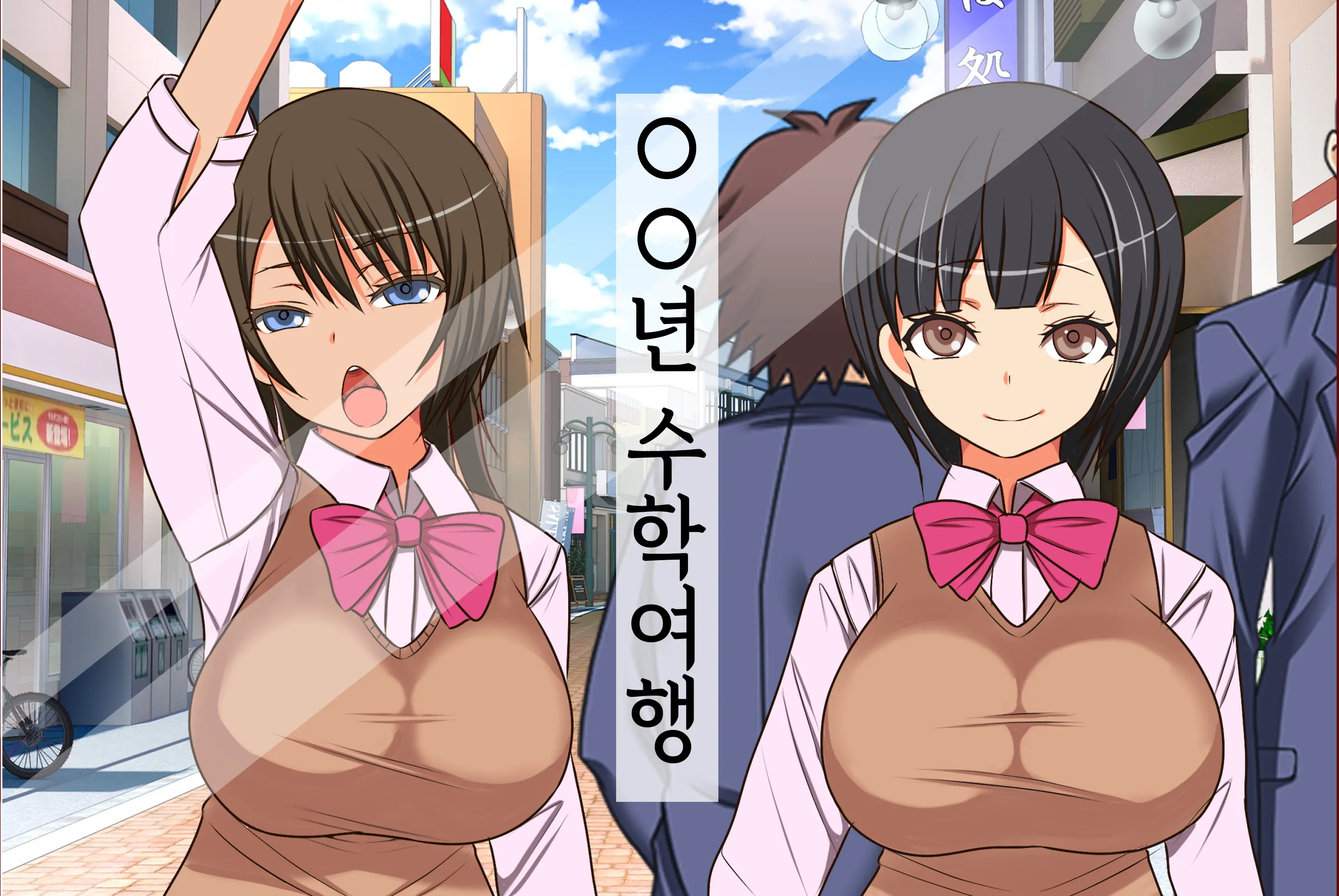 Donna Hon No Naka Ni Demo Haireru Scenario Kaihen Appli O Te Ni Ireta Node Sotsugyou Album No Naka De Joshiseito Zenin To Seishun O Yarinaoshite Mita